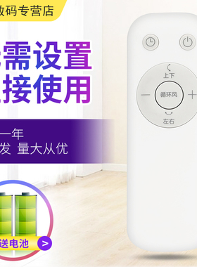 适用于Midea美的风扇遥控器GDG24ZR GAG24JR 000009306 GDG24ZR FGD24UZR FGA25TXR/FGA24TLK