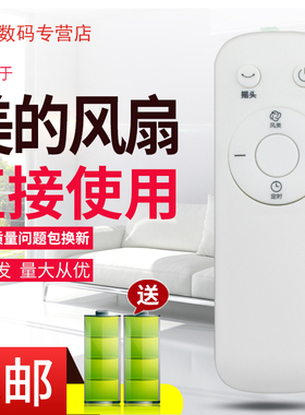 适用于美的电风扇遥控器SAB40BR SDB40CR FS40-18BR FS40-18ER/AR