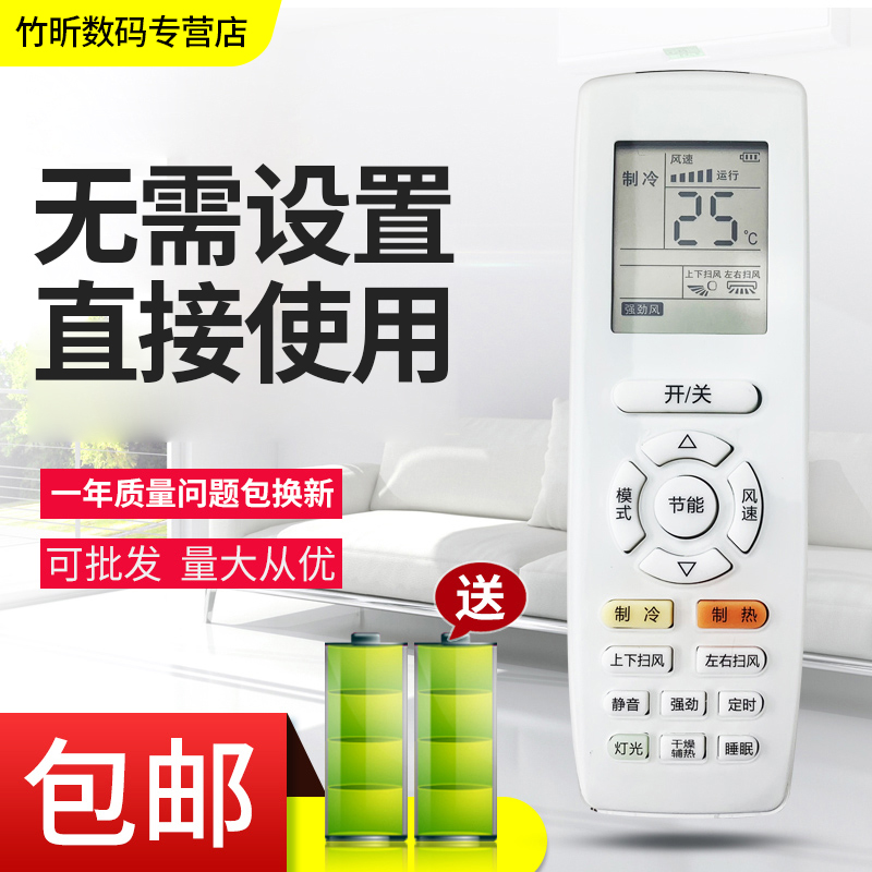适用格力空调遥控器小霜