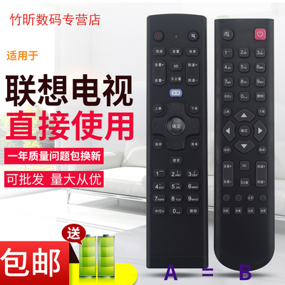 适用于联想电视遥控器32E31X 42E31X 40E62 50E62 48A11Y 50A21Y