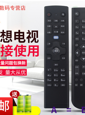 用于联想电视遥控器RCA21 55E31Y 32A21 48/32/42/50A21Y 39A11Y