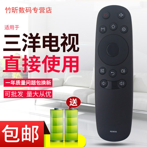 用于三洋电视机遥控器R1D RID850S RID8505 39 43 50 55CE2210M