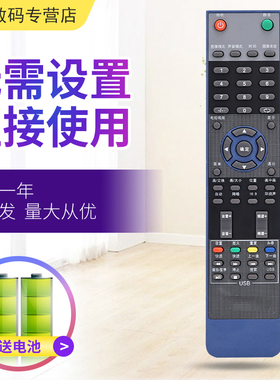 适用于现代HYUNDAI/SOYEA西湖数源液晶电视遥控器H4710/4220/3200 WL-SYOB F 26LW20 37LW20直接使用