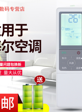 适用于海尔空调遥控器 0010402647V变频挂机柜机空调自清洁遥控 按键一样通用