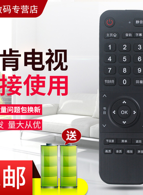 原装Moreken/墨肯电视遥控器F39A71 F40A71 F43A71 F48A71 U55A71