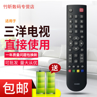 32CE650LED 三洋液晶电视遥控器KXABM 32CE6120LED 款 原装