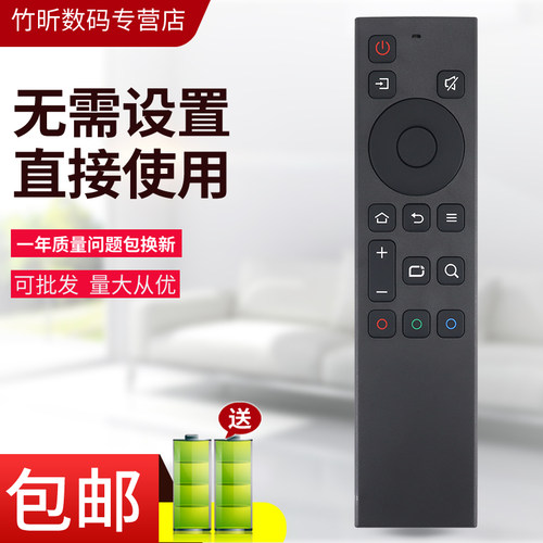 适用遥控器创维电视机遥控器
