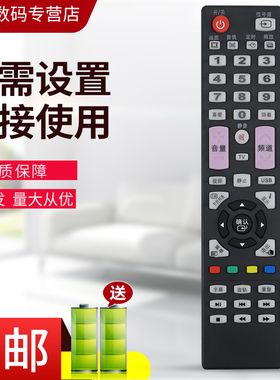 适用于长虹欧宝丽电视遥控器LED32V3 40V2 39V2 LED32/40/42/48/55V3i LED28C3000A