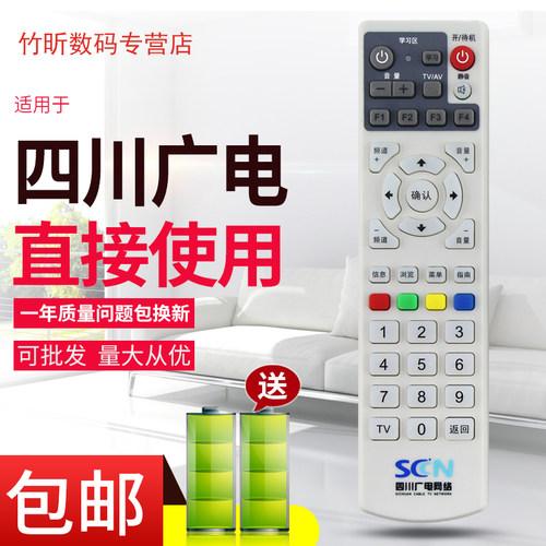 四川广电九州适用长虹机顶盒遥控器DVC-5068C/5028H DVB-C8800JX