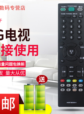 适用于LG液晶电视遥控器AKB73655814通用AKB73655860 AKB73655804