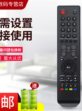 小霜适用于ROWA乐华电视遥控器LCD40P08 LCD42P08 LCD37P08 LCD55P08 LCD26/32/37P08A LCD32P02