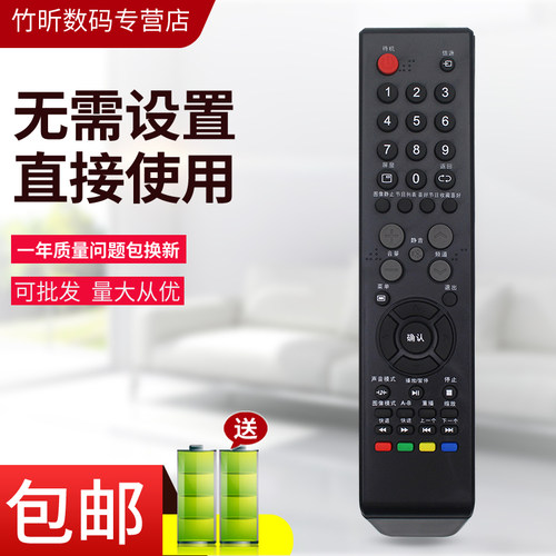 小霜适用于ROWA乐华电视遥控器LCD40P08 LCD42P08 LCD37P08 LCD55P08 LCD26/32/37P08A LCD32P02
