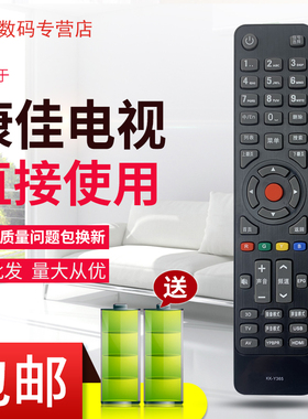 用于康佳KKTV电视遥控器KK-Y365 LED42K70U LED49K70U LED55K70U