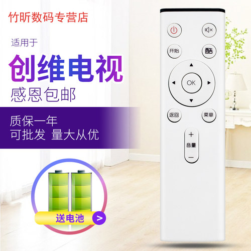 创维酷开电视遥控器YK-C802J通用C803J C803H C802S C804J C805J