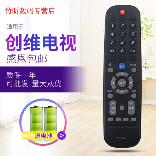 适用于创维电视遥控器YK-6019J 50G2A 55G2A 58G2A 55F5 65G5