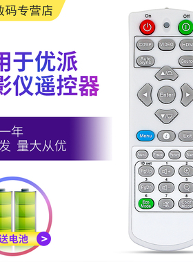 适用于优派投影仪遥控器PA503X Q-3101 PX706HD TB3516 TB4024 TB4518 4519 5030 6036 VS16907 16905 16909
