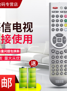适用于海信液晶电视机遥控器CN-21605 TLM3777 TLM3788P TLM4777 4288P