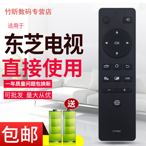 用于东芝电视遥控器CT-8061 50U7450C 65U7450C 55U8450C 43U66CMC 50U66CMC 55U66CMC