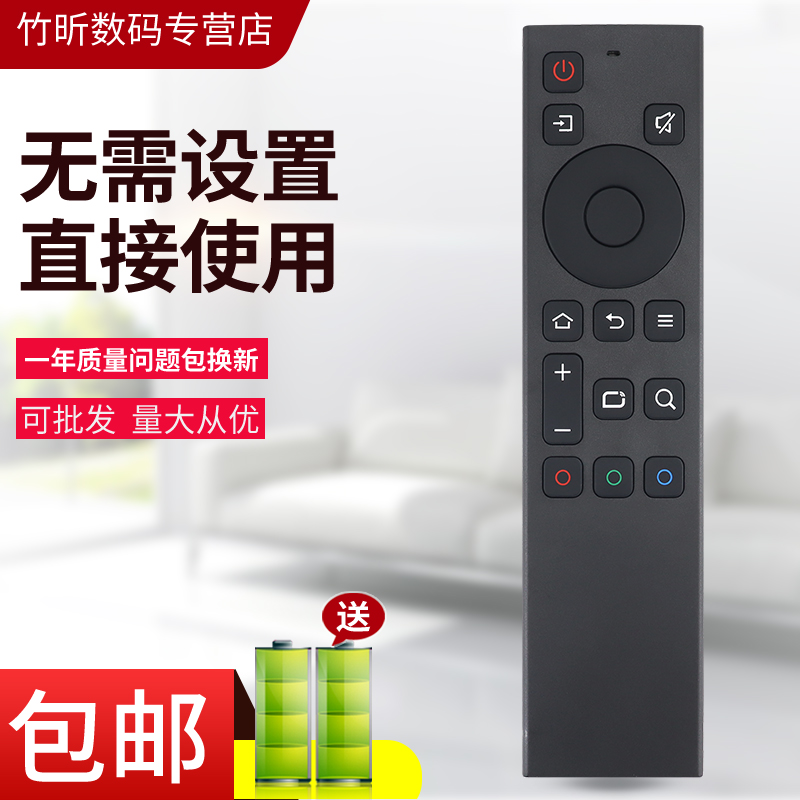 小霜适用于创维电视机遥控器
