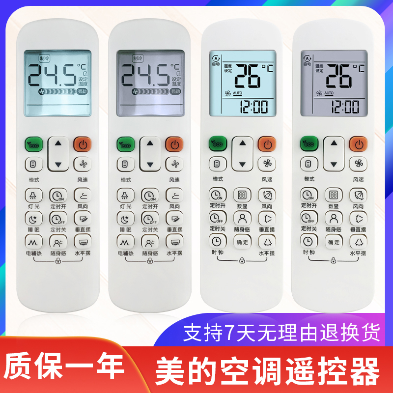 用于美的空调遥控器RM12A/BGFRM