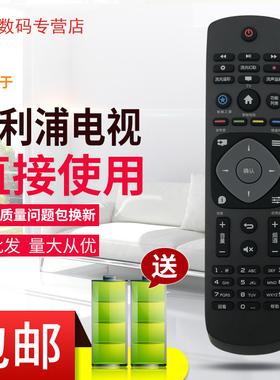 原装款飞利浦电视遥控器40PFF5661/T3 43PFF5661/T3 50PFF5661/T3