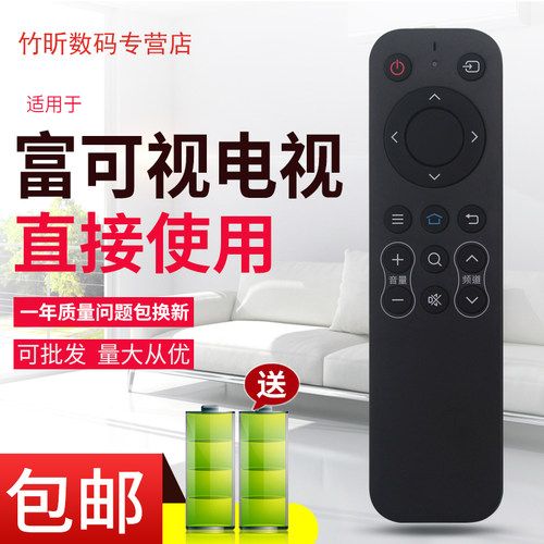 原装InFocus/富可视电视遥控器32TX170 40TX170 50TX170 40IF170