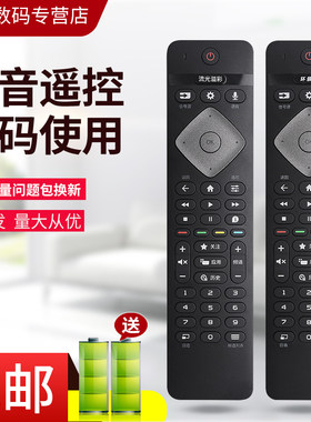 适用于飞利浦电视机蓝牙语音遥控器70PUF8005 8205/8566/8565/7656/T3 75PUF7695 70PUF9565 YKF456-008/015