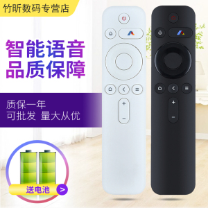 小霜适用于小明Q1pro Q2/Q2pro/Q3/Q3max 峰米S5/V10/X1/T1/C3 光峰A300/D30投影机/仪蓝牙语音遥控器RC605