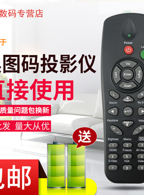 用于Optoma奥图码投影机遥控器PV2223 PV2225 PV3225 ES530 DS671