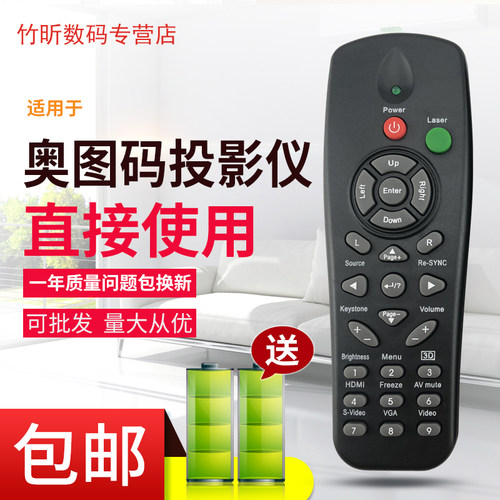 用于Optoma奥图码投影机遥控器PV2223 PV2225 PV3225 ES530 DS671