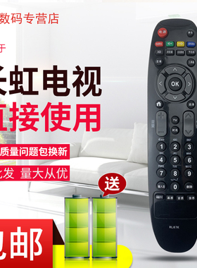 适用于长虹电视遥控器RL67K 3D42C2080i 3D50C2000i LED42C3000i