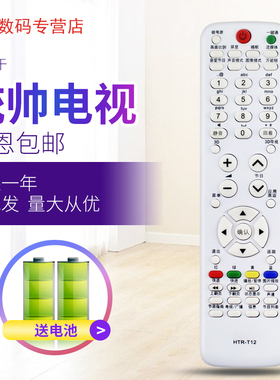 适用海尔Leader/统帅电视机遥控器HTR-T12 LE32/39MXF5 LE39MXF6