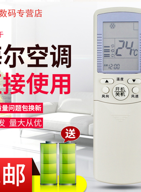 适用于海尔空调遥控器YR-D24 YR-D21 YR-P03 YR-D23 YL-D08 D10