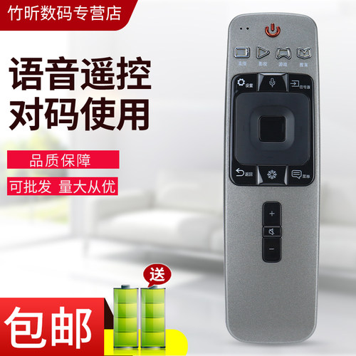 海信电视机蓝牙遥控器小霜