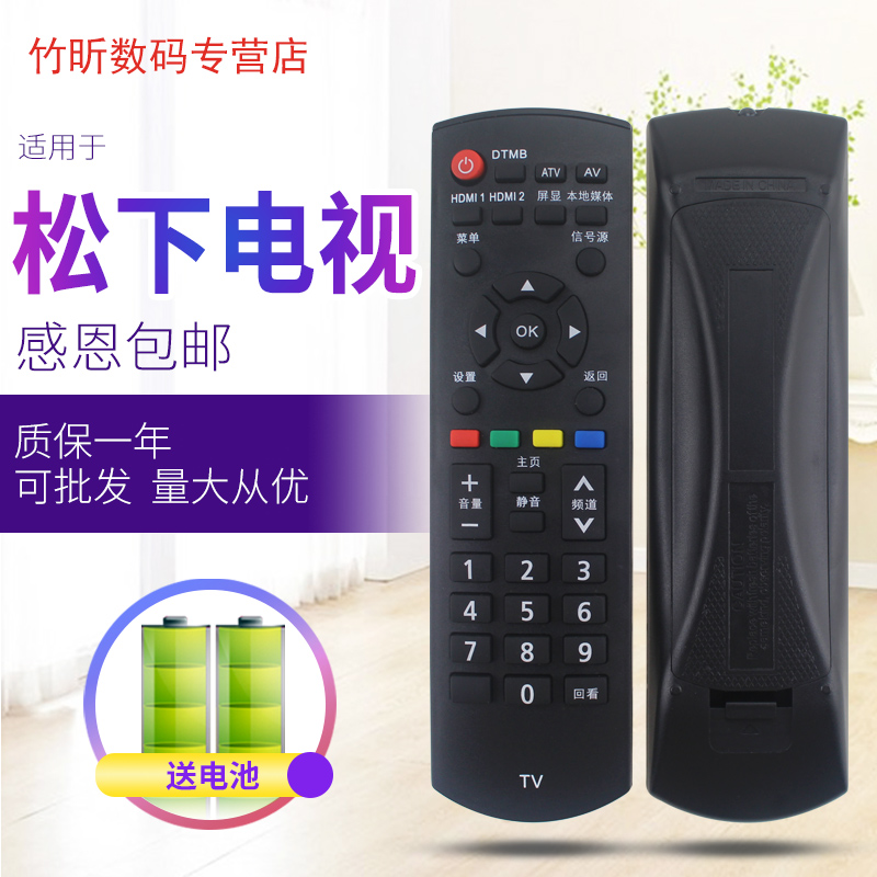 用于PanasonicTV/松下电视机遥控器YK-0400J TH-43DX/49DX/55DX680C
