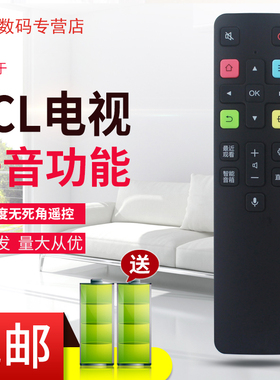 用于TCL液晶智能电视机语音遥控器RC802D 06-BTZNYY-ARC802D 65Q8
