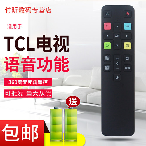 用于TCL液晶智能电视机语音遥控器RC802D 06-BTZNYY-ARC802D 65Q8