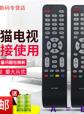 熊猫电视遥控器YKF-Z09A01 LE32D33 32D26 32M19 32D09A L32F01
