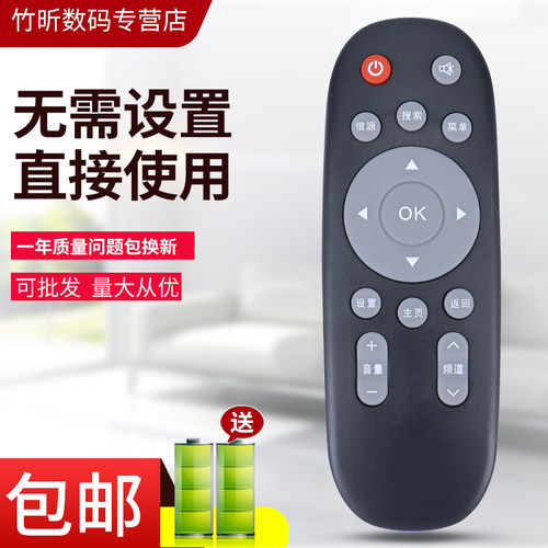 小霜适用HKC电视机遥控器