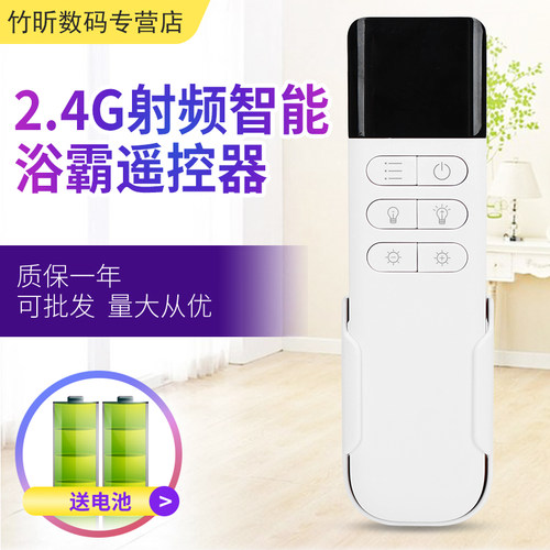 适用于KOEY柯易智能浴霸遥控器 风暖排气照明一体Q家用浴室暖风机遥控器