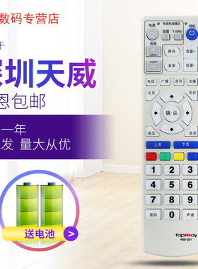 原装深圳天威有线数字电视九洲DVC-2018ND DVC-2218机顶盒遥控器 DVT-203A ASD-201 AMJ-610 RCT-041