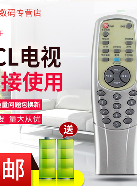 适用于TCL王牌老电视机原装遥控器RC-N13T 29V2 S34A1 N21B6J 1745S 17455 AT21106 21S135 21211 AT-6
