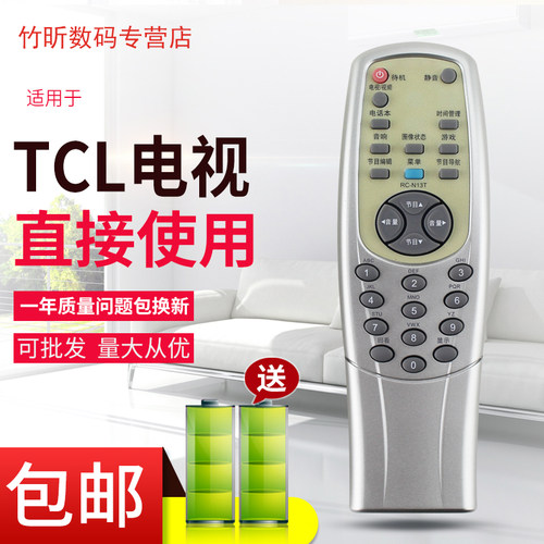 tcl王牌电视机遥控器n21b6j