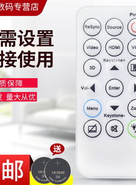 适用奥图码投影仪机遥控器通S315 X316 X315 X312 OSW816 S331 S340 S341 W330 W331 OTX415 447 467 IR29033