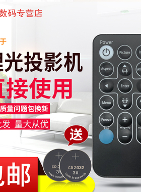 适用于 RICOH理光PJRX300 S2150 IR28012 PJ X2170投影机仪遥控器