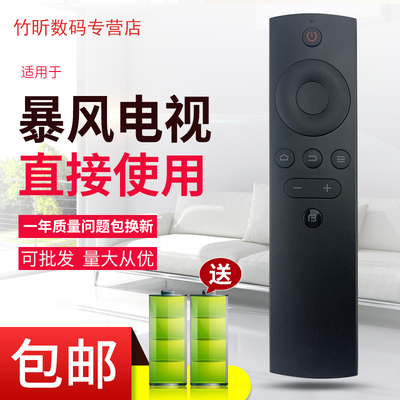 适用于暴风/统帅电视机遥控器T42FUR T50FUK T55FUK T50FUR X55K