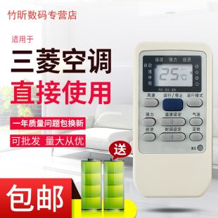 32g kfr 适用于三菱重工空调遥控器SRKVA33HD 按键一样通用 包邮