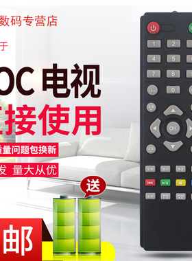 用于冠捷AOC电视机遥控器LE32M3776 T3207M T4002M T3246D T4246D