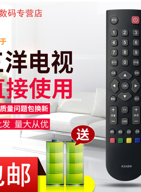 原装款三洋电视遥控器KXABM 32/40/42CE670LED 43/48CE680LED