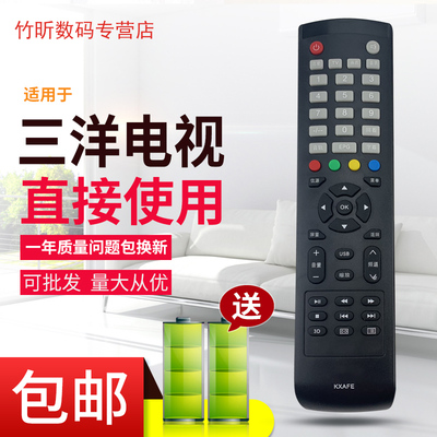 原装款三洋电视机遥控器KXAFE 48CE468D 42CE570D 32CE420BLED